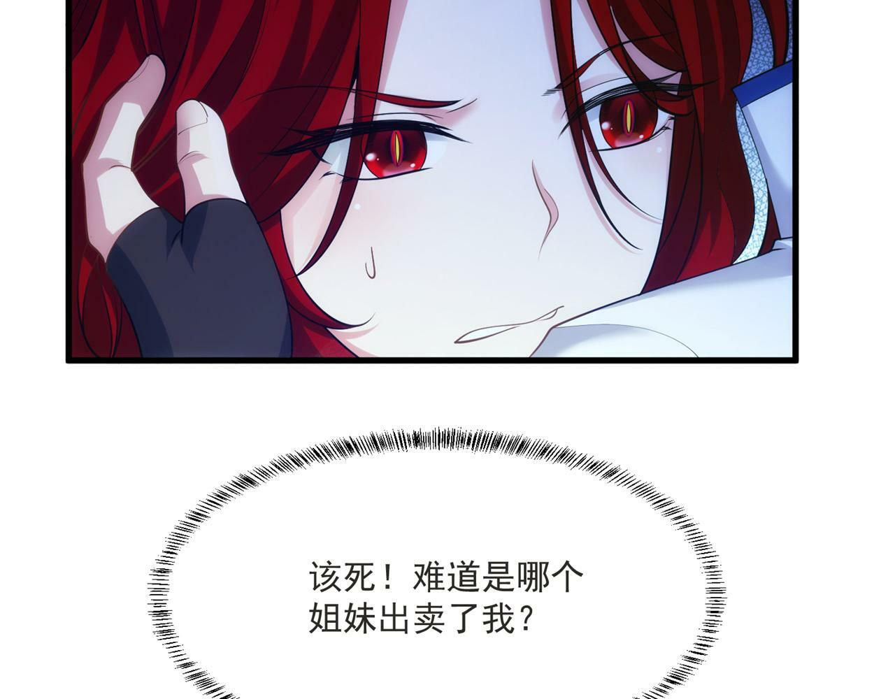 83回-一起泡澡？ 第98页