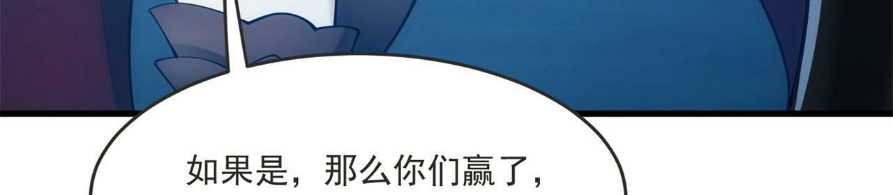 83回-一起泡澡？ 第103页
