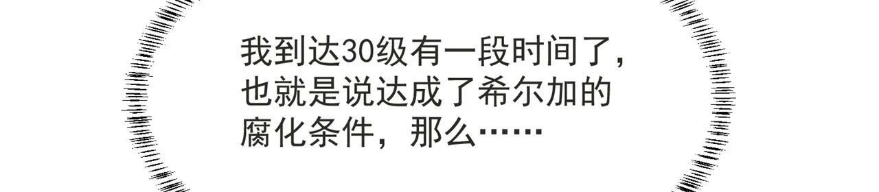 83回-一起泡澡？ 第107页