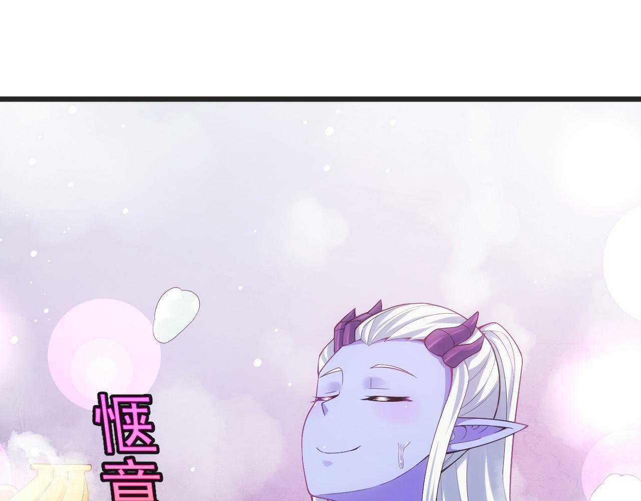 83回-一起泡澡？ 第118页
