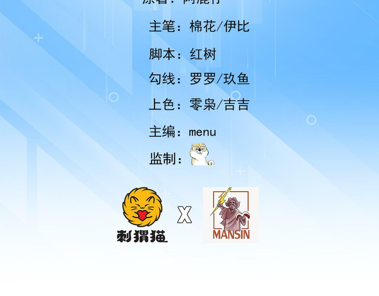 84回-我太难啦！ 第6页