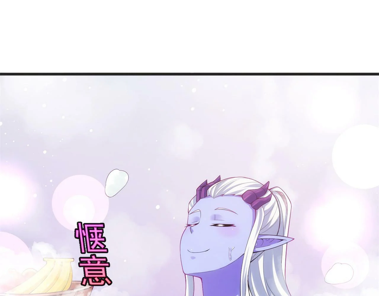 84回-我太难啦！ 第8页