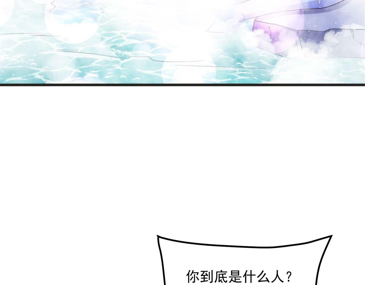 84回-我太难啦！ 第10页