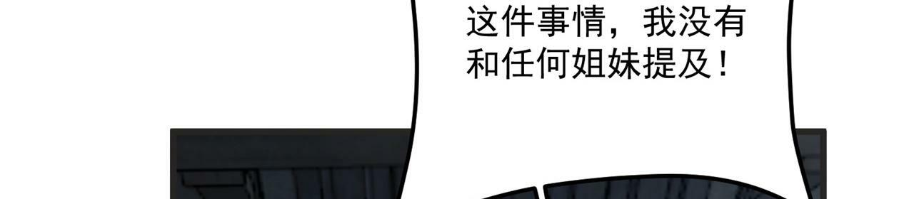 84回-我太难啦！ 第11页