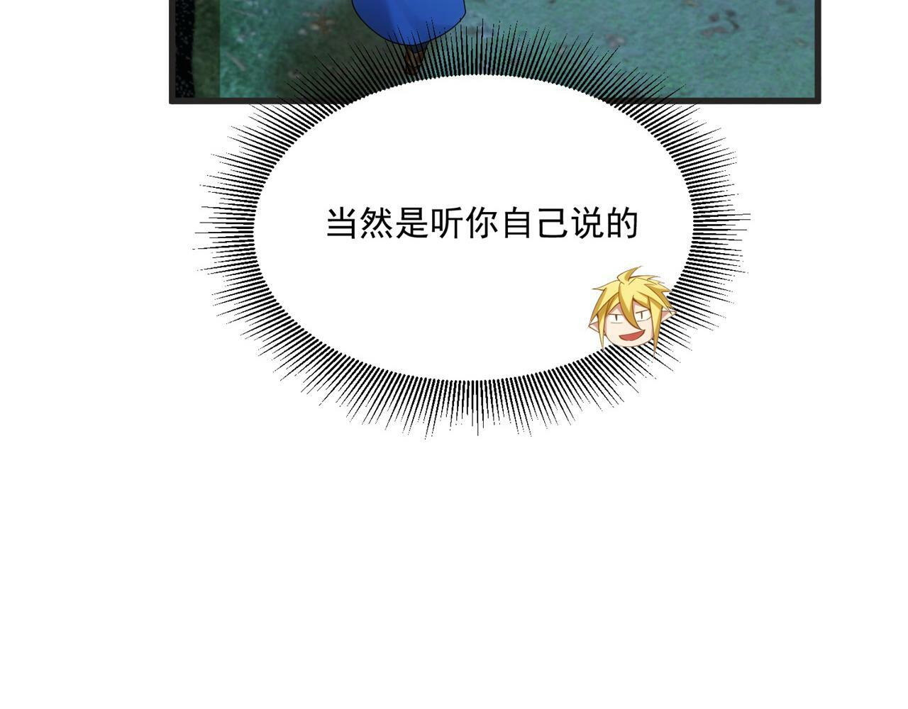 84回-我太难啦！ 第14页