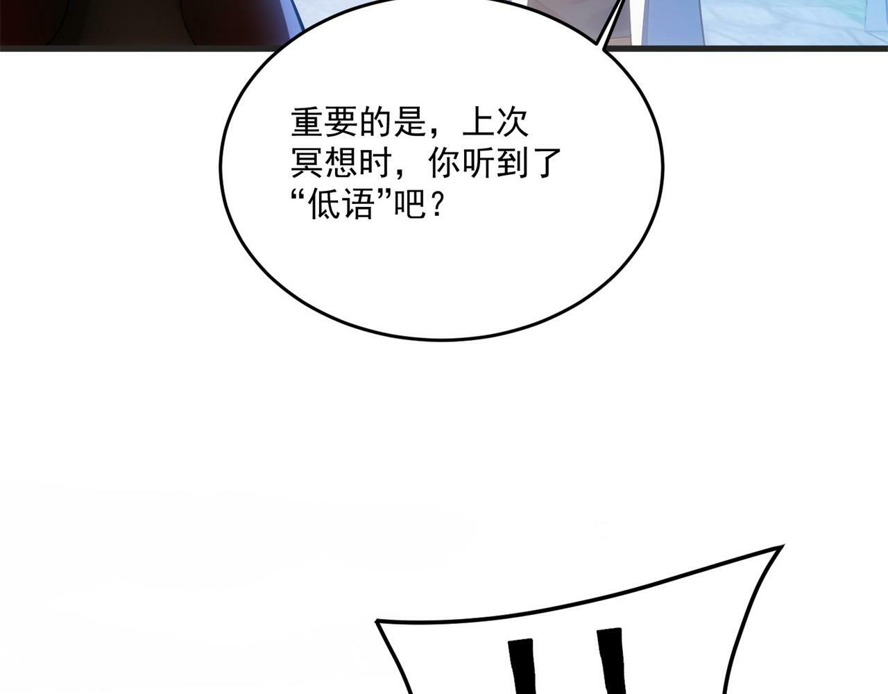 84回-我太难啦！ 第18页