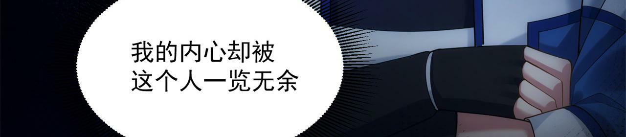 84回-我太难啦！ 第25页