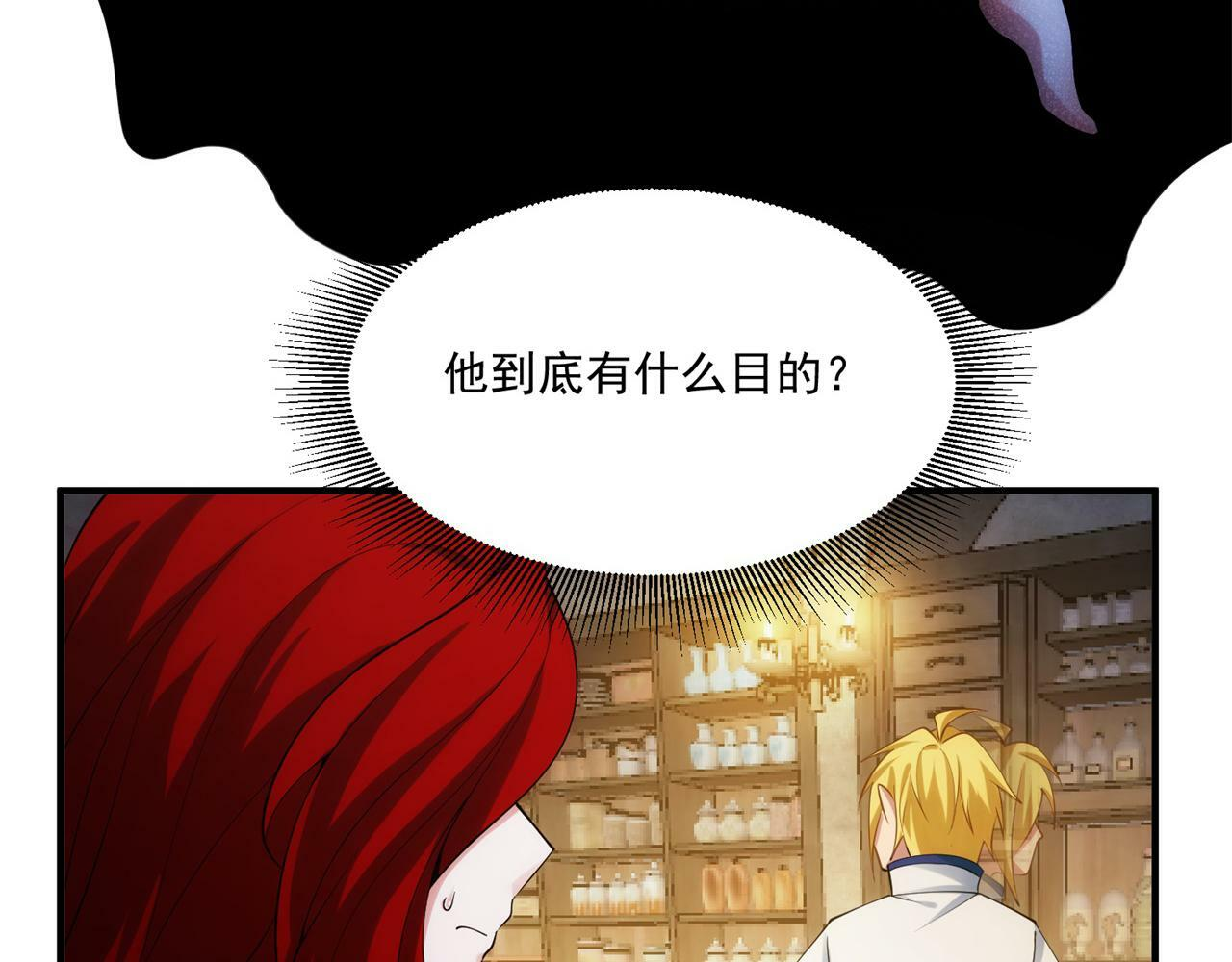 84回-我太难啦！ 第28页