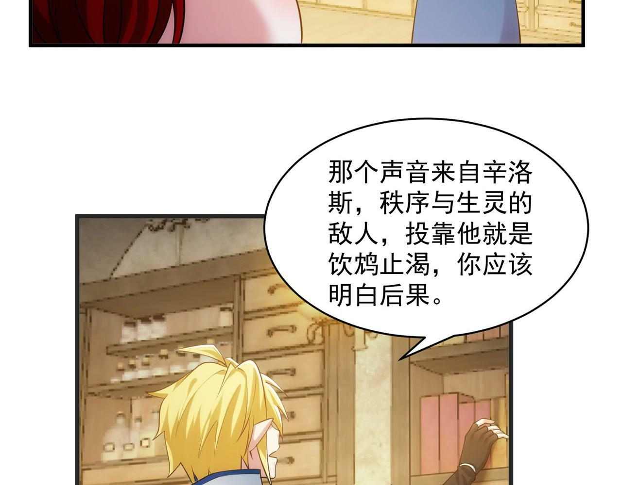 84回-我太难啦！ 第30页