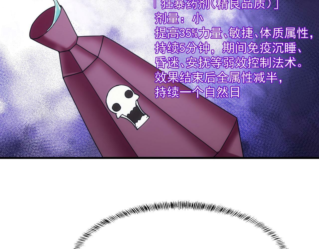 84回-我太难啦！ 第36页
