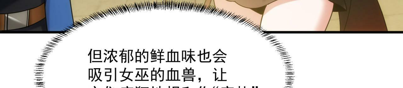 84回-我太难啦！ 第43页