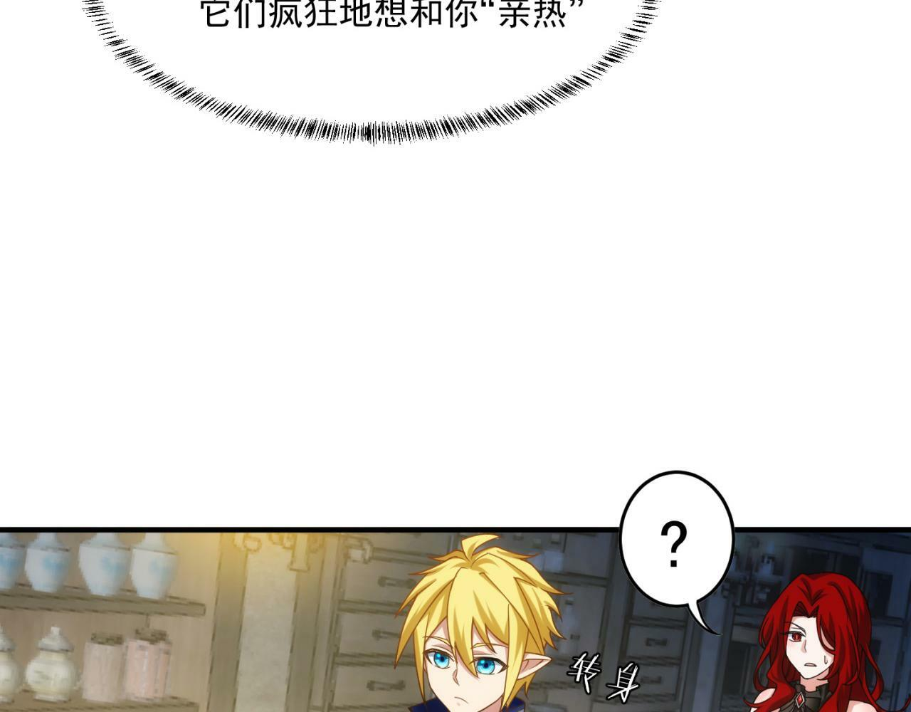 84回-我太难啦！ 第44页