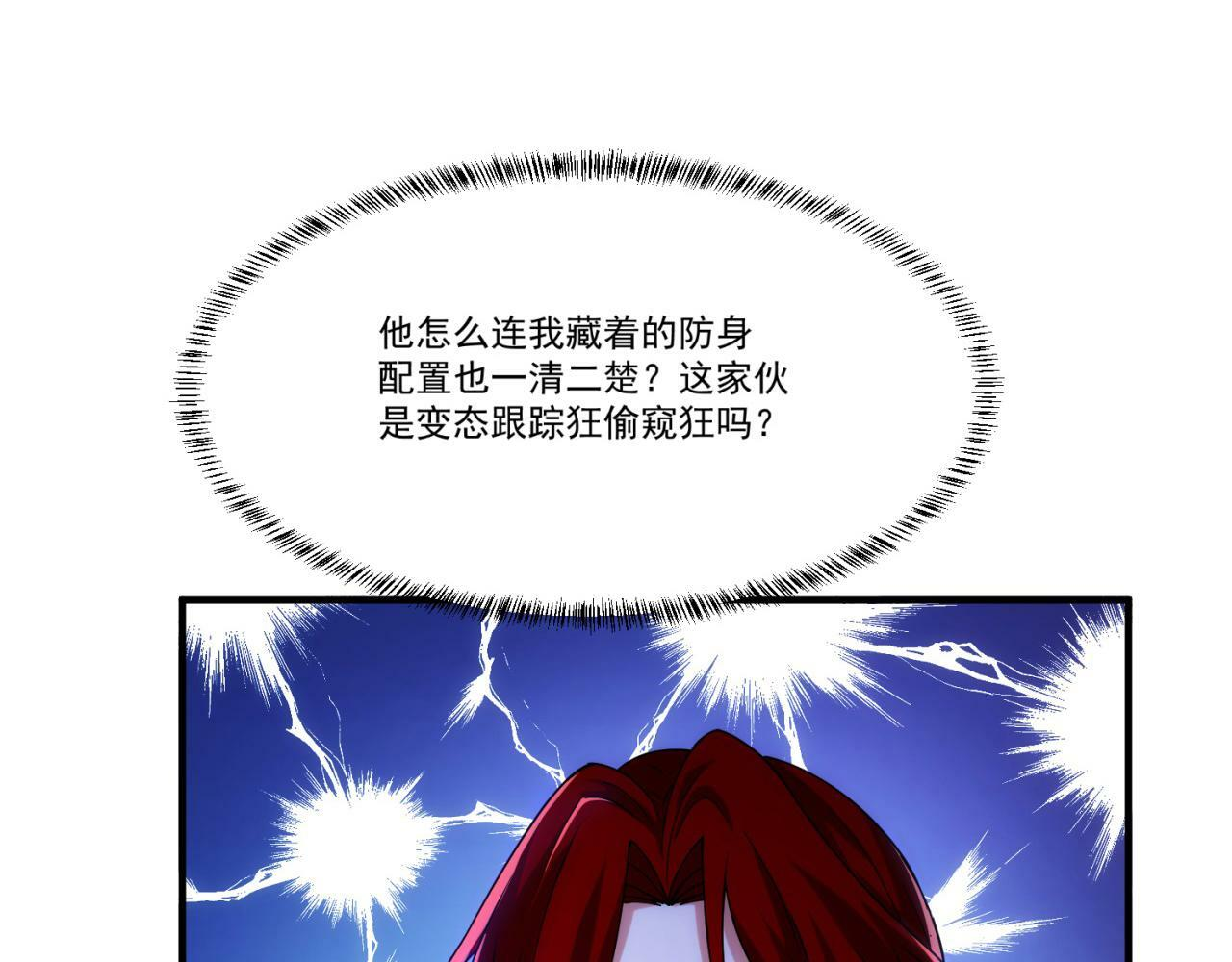 84回-我太难啦！ 第52页