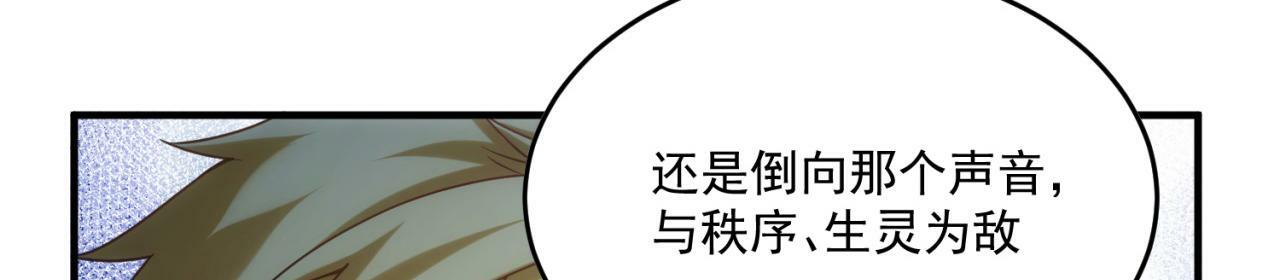 84回-我太难啦！ 第59页
