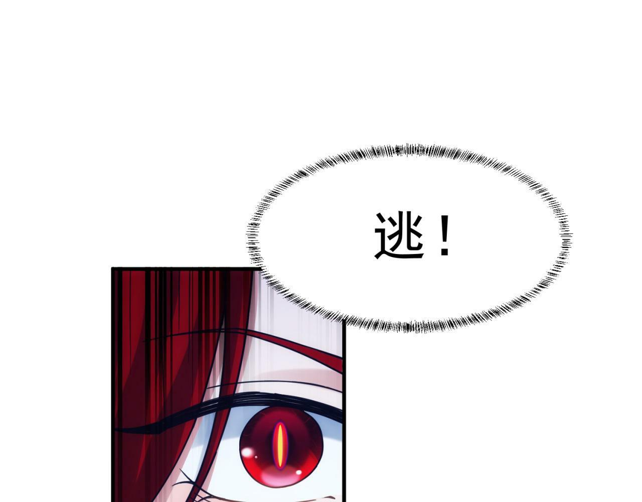 84回-我太难啦！ 第62页