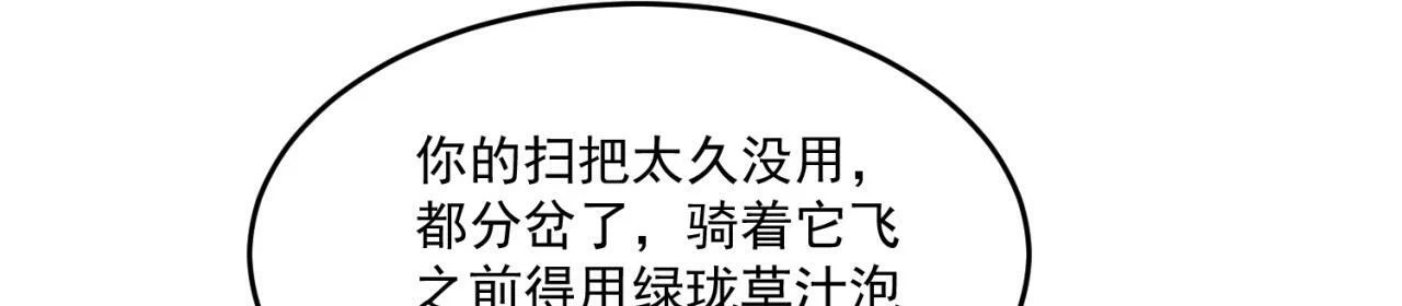 84回-我太难啦！ 第67页