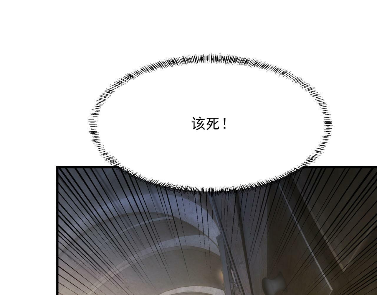 84回-我太难啦！ 第72页