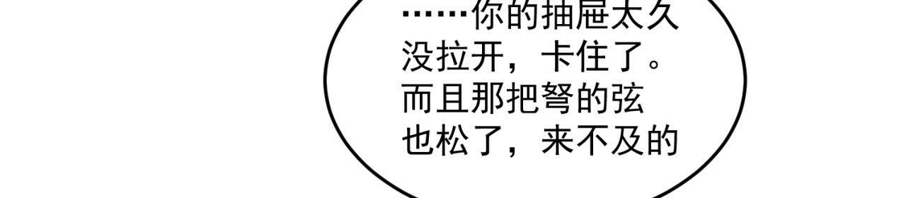 84回-我太难啦！ 第75页