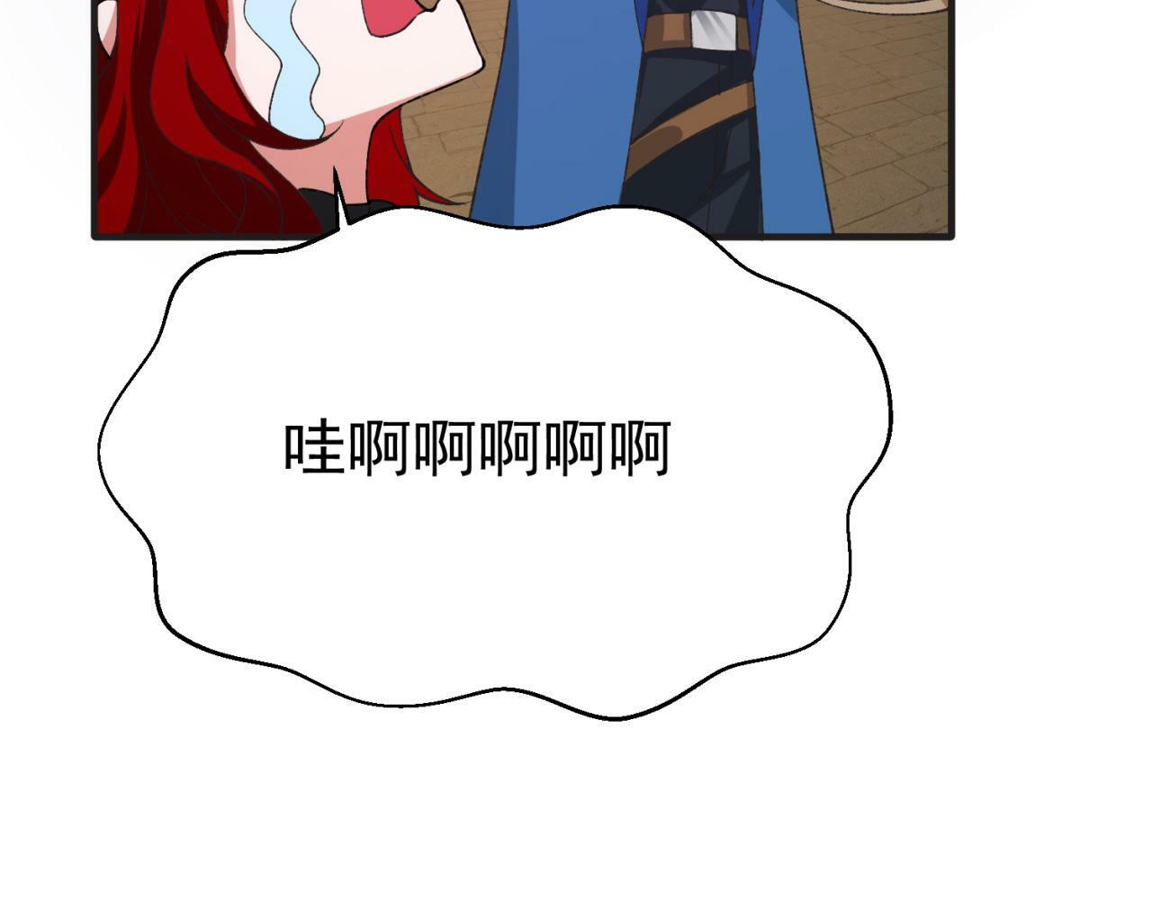 84回-我太难啦！ 第109页