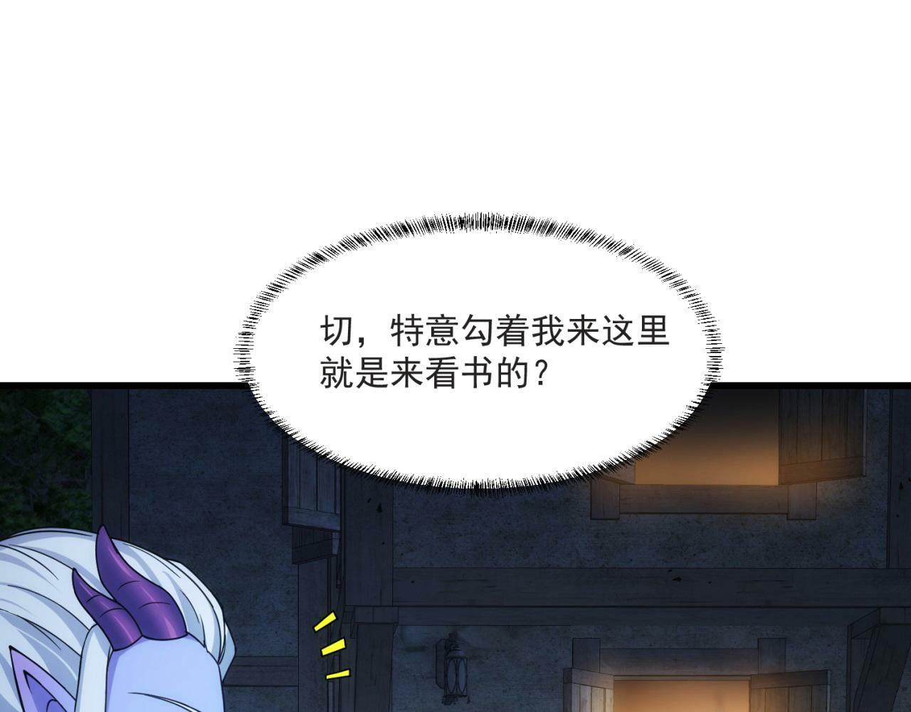 84回-我太难啦！ 第115页