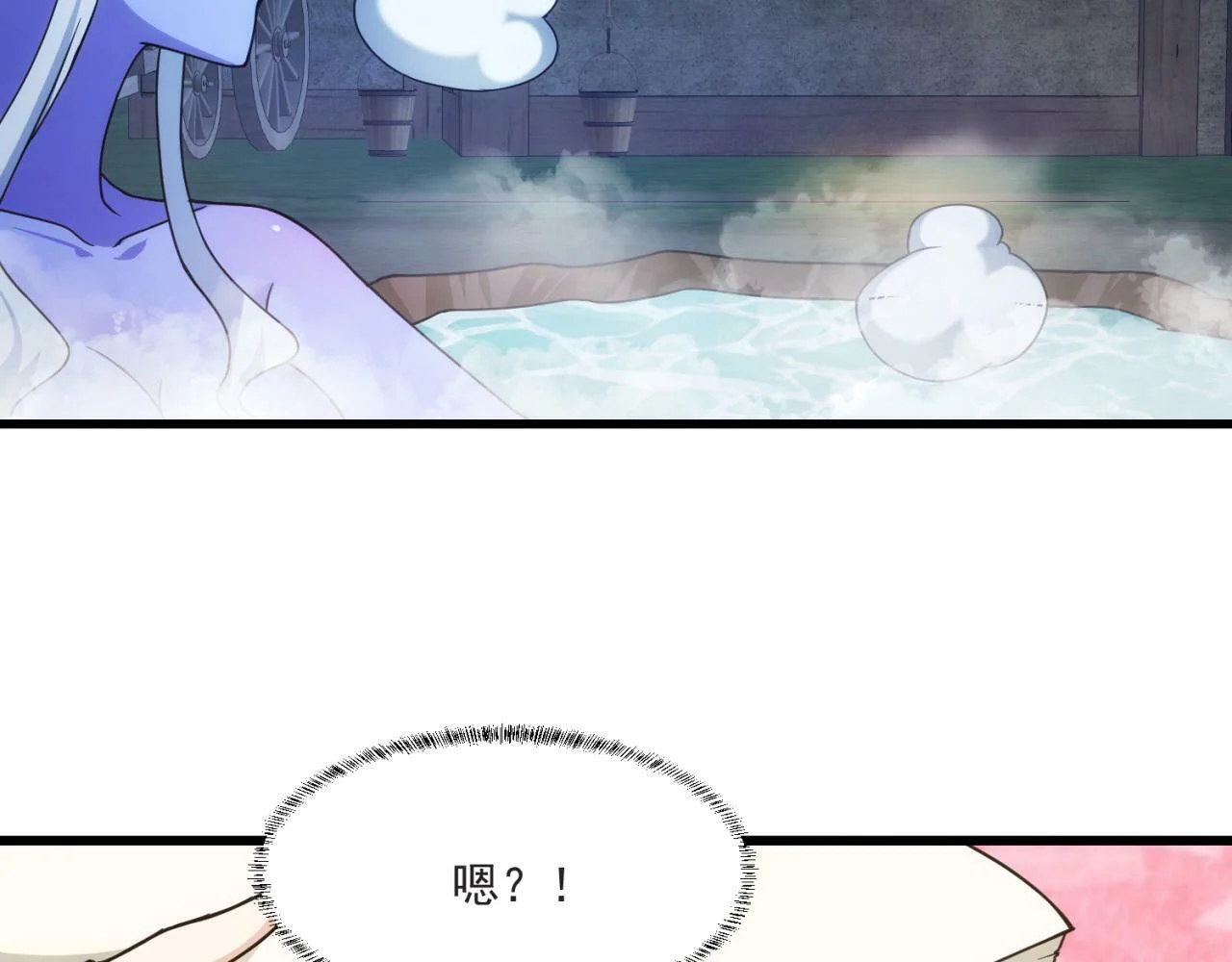 84回-我太难啦！ 第117页