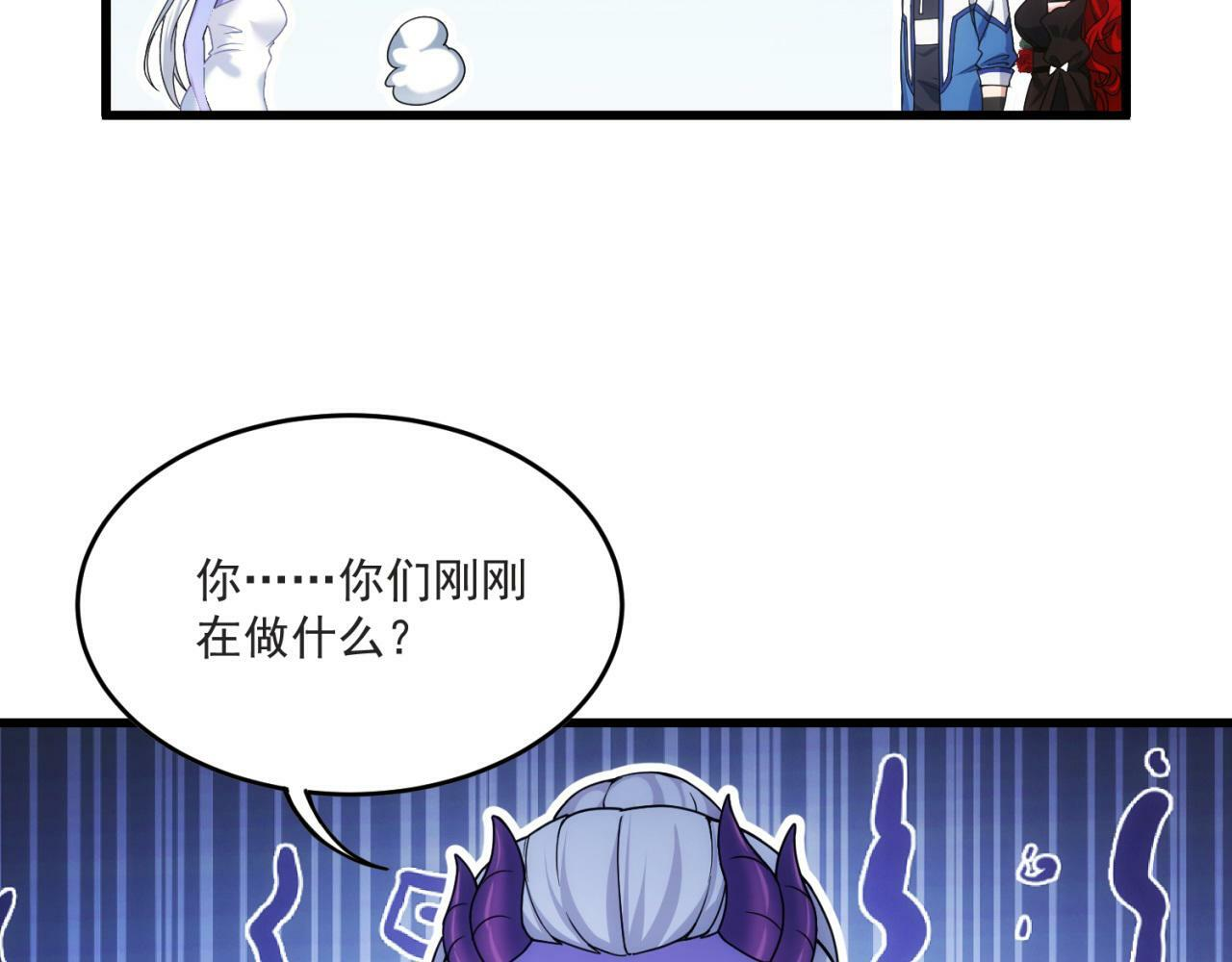 84回-我太难啦！ 第133页