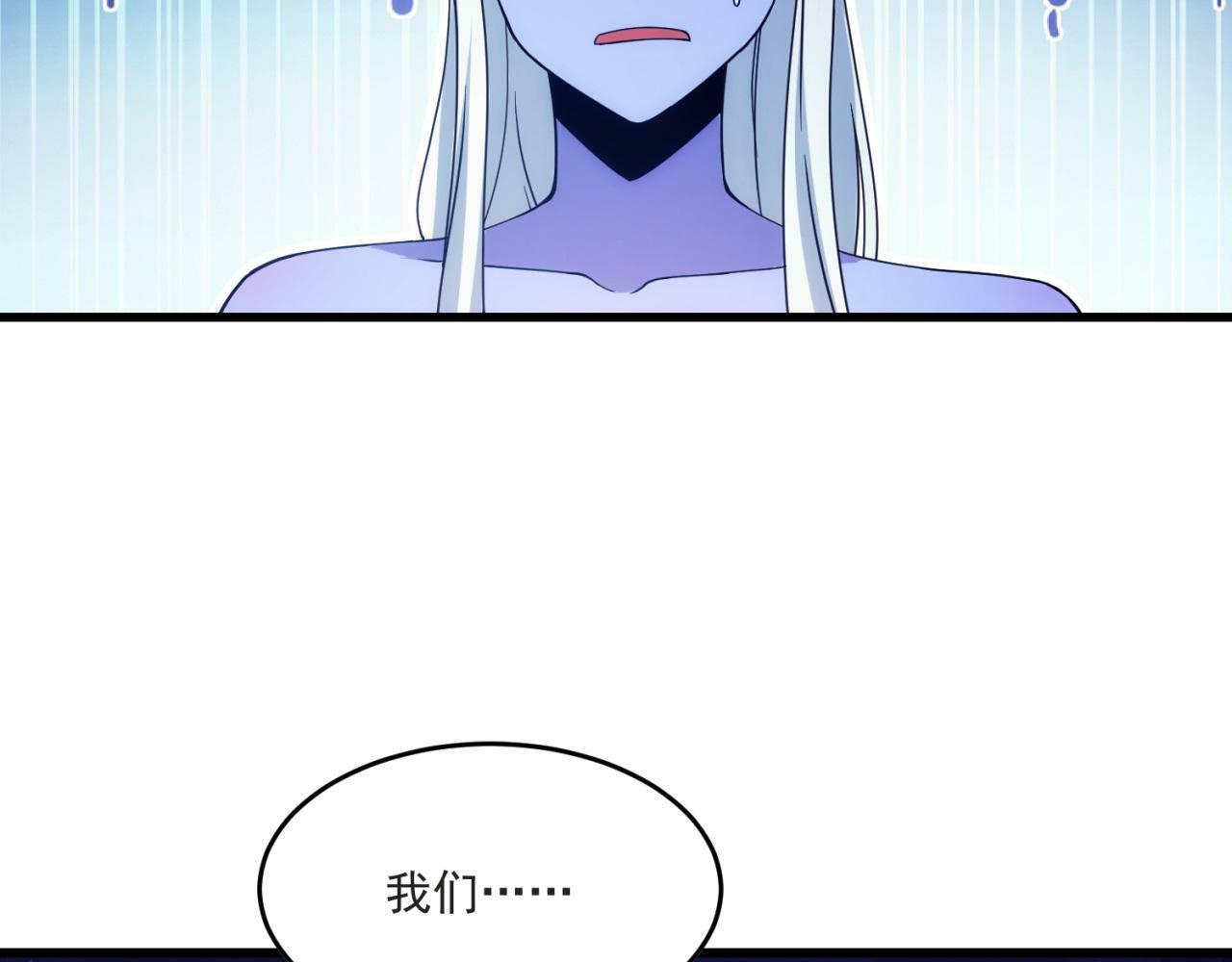 84回-我太难啦！ 第135页