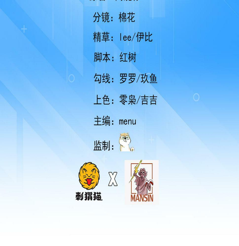 85回-我拒绝！ 第6页
