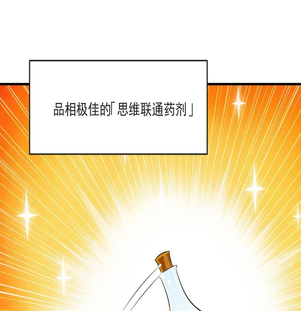 85回-我拒绝！ 第10页