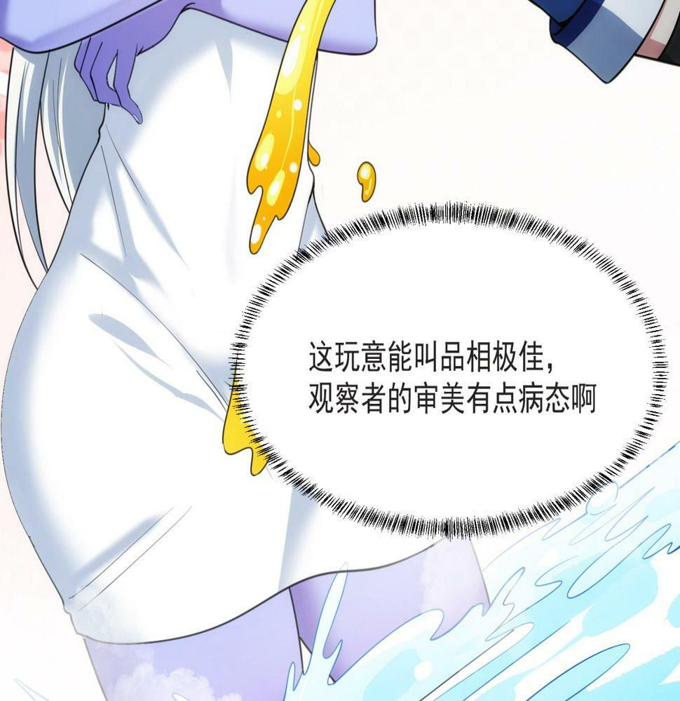 85回-我拒绝！ 第16页