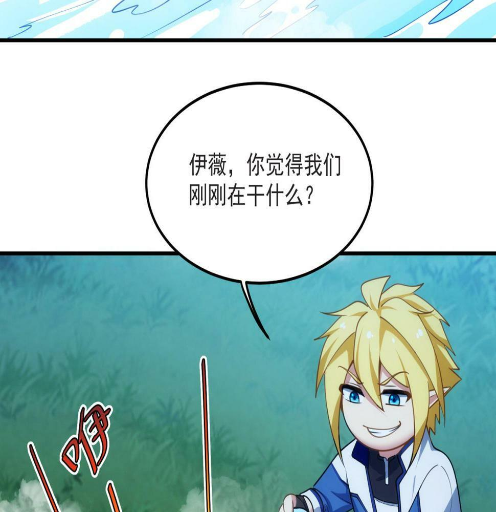 85回-我拒绝！ 第18页