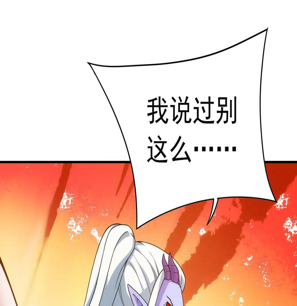 85回-我拒绝！ 第25页