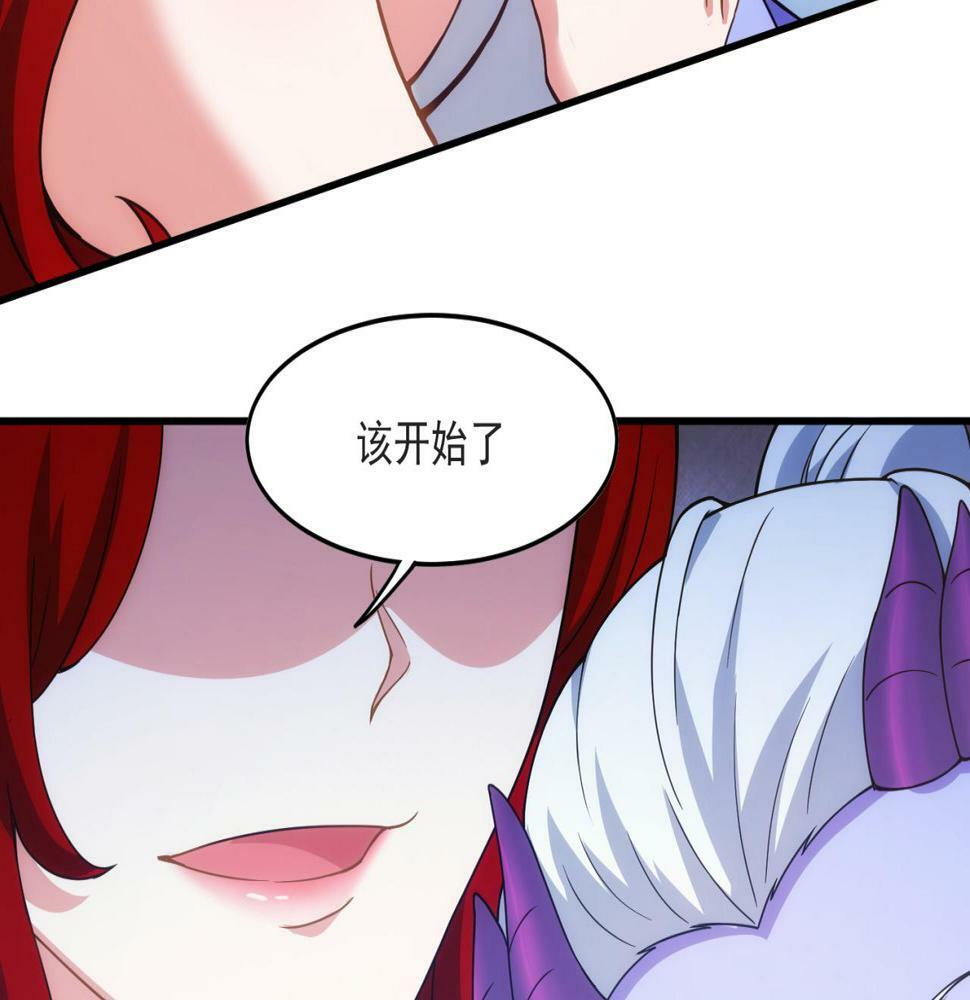 85回-我拒绝！ 第33页