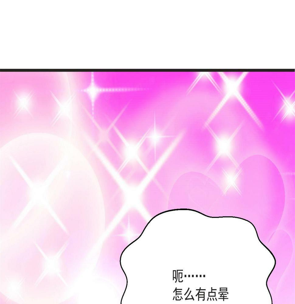 85回-我拒绝！ 第35页