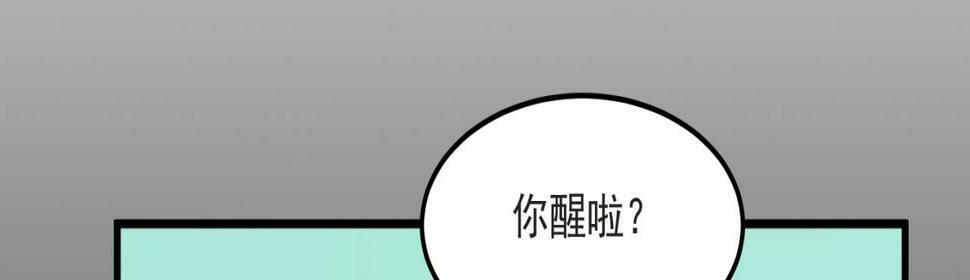 85回-我拒绝！ 第49页