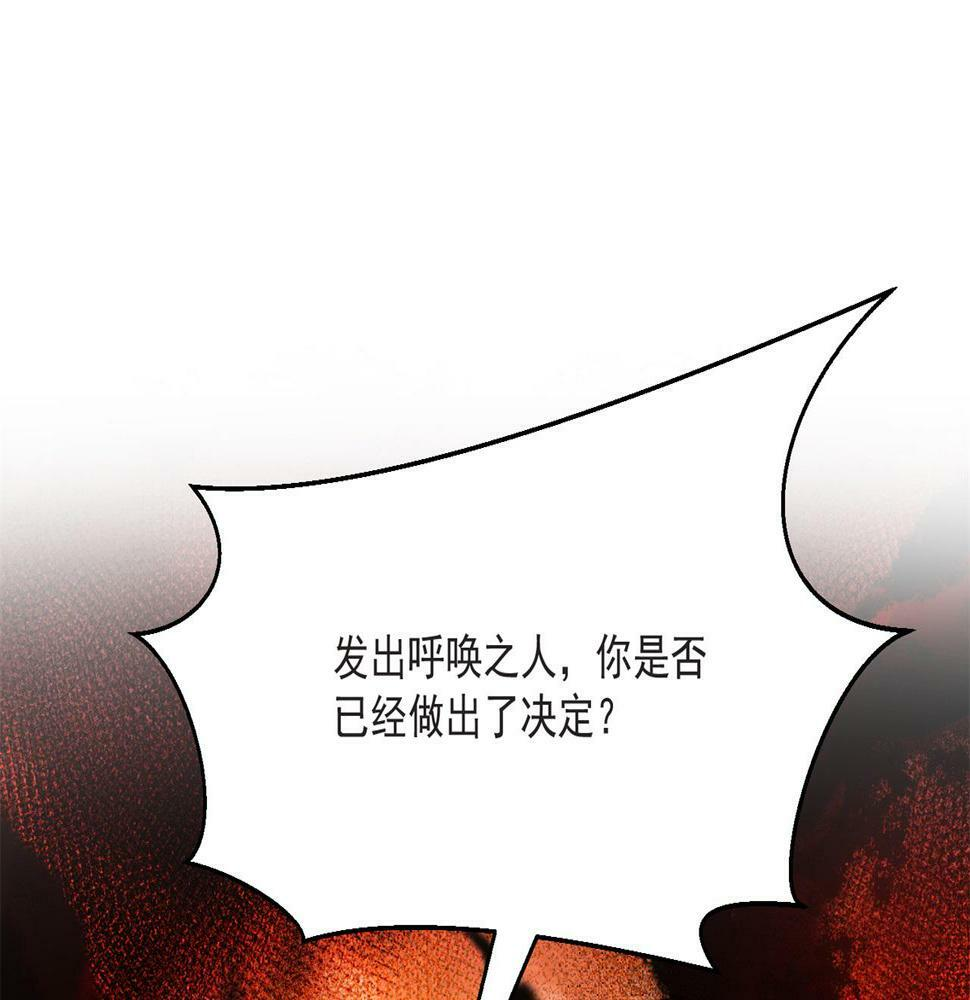 85回-我拒绝！ 第59页