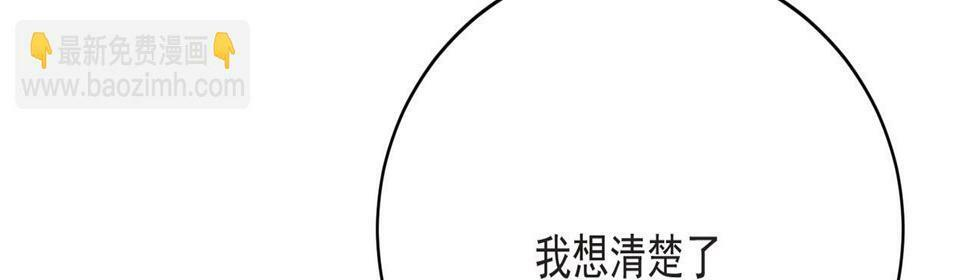 85回-我拒绝！ 第64页