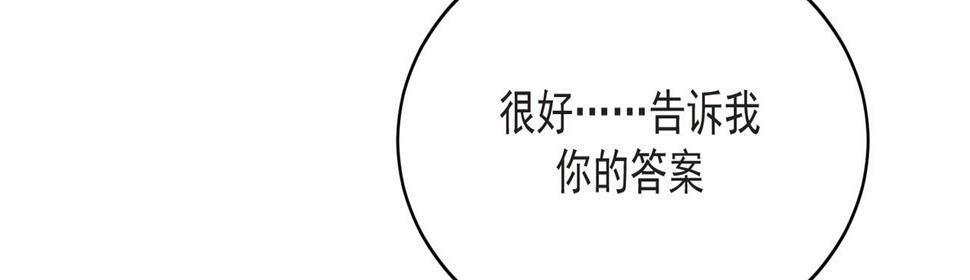 85回-我拒绝！ 第68页