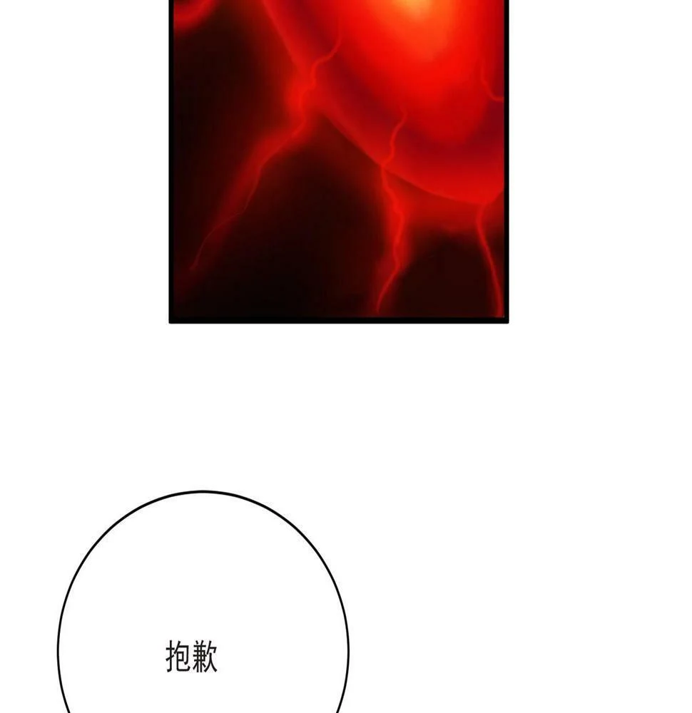 85回-我拒绝！ 第71页