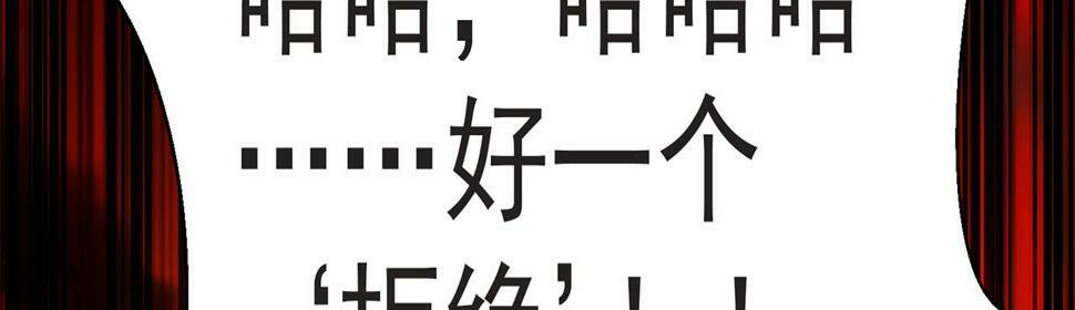 85回-我拒绝！ 第82页