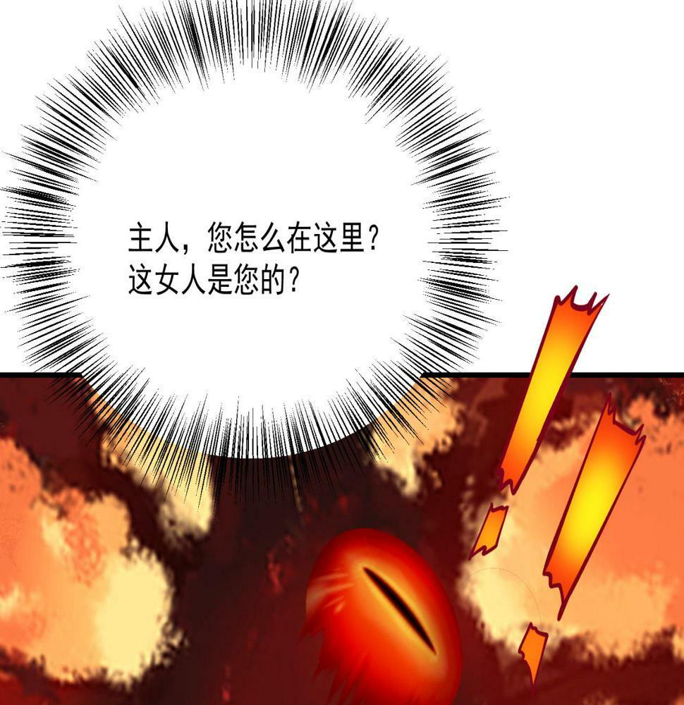 85回-我拒绝！ 第89页