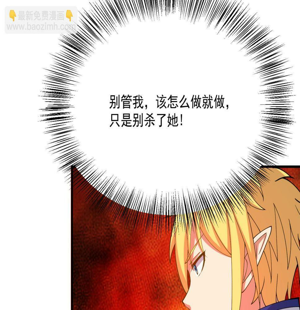85回-我拒绝！ 第93页