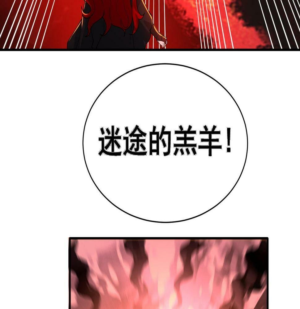 85回-我拒绝！ 第101页