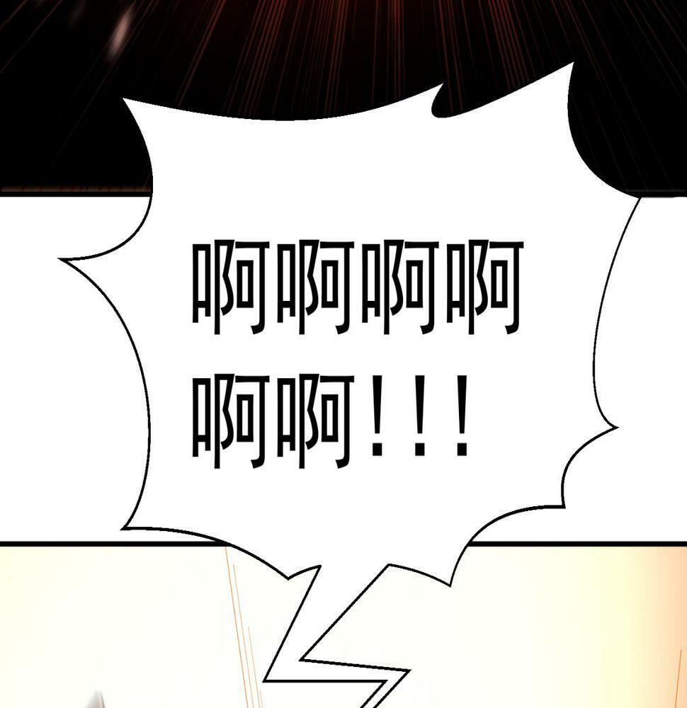 85回-我拒绝！ 第111页
