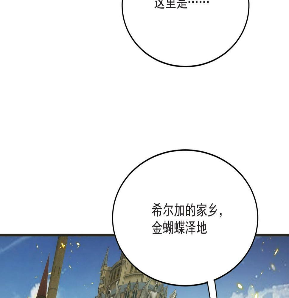 85回-我拒绝！ 第127页