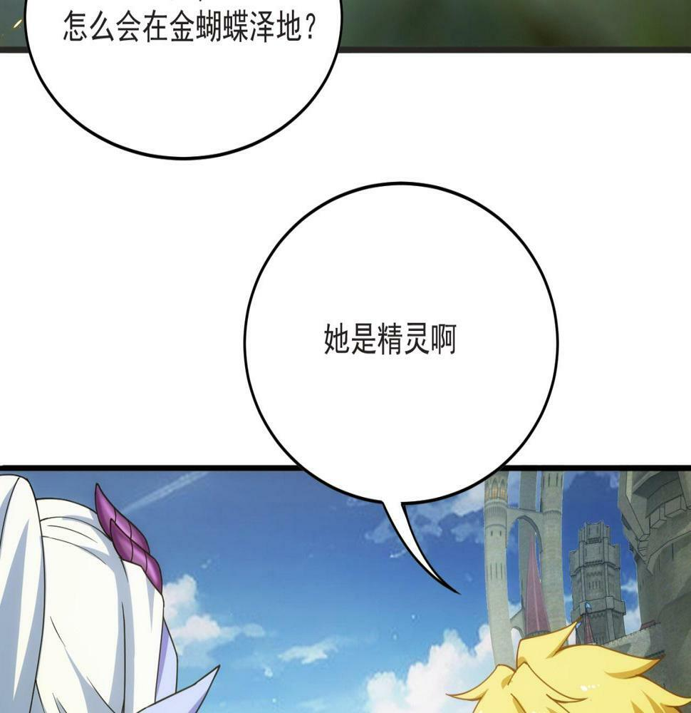 85回-我拒绝！ 第131页
