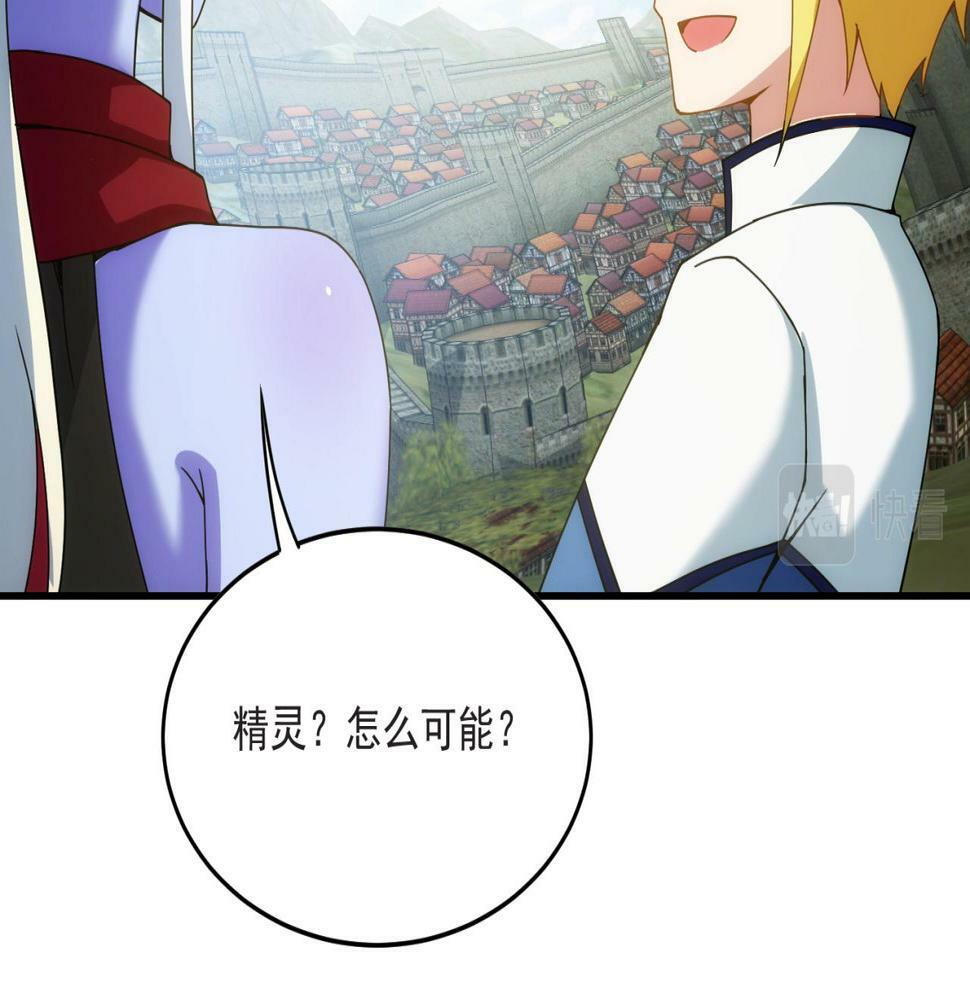85回-我拒绝！ 第133页