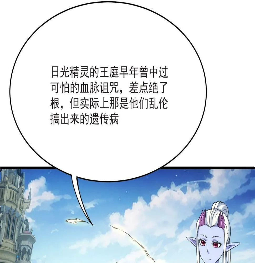 85回-我拒绝！ 第135页