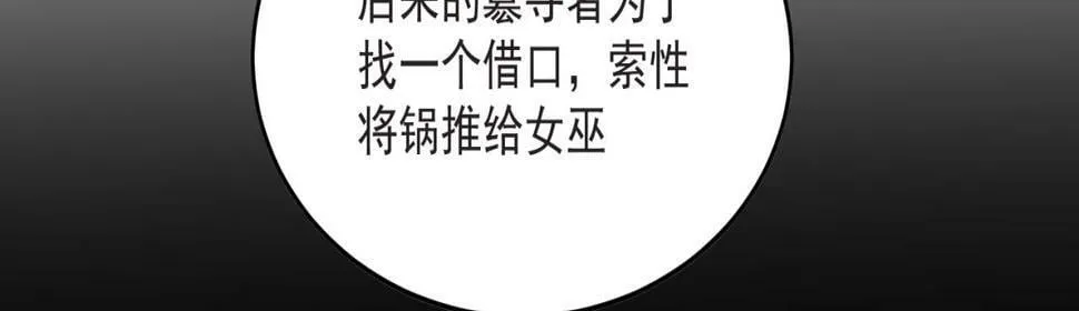 85回-我拒绝！ 第138页
