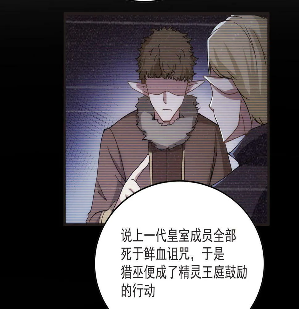 85回-我拒绝！ 第139页